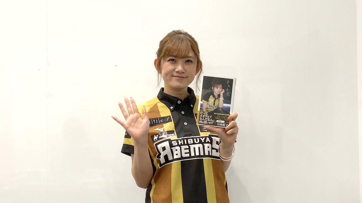 ✨現在好評発売中✨ #渋谷ABEMAS 所属 #日向藍子 選手初の著書となる 自叙伝エッセイ『十人十色』を 抽選で5名様にサイン入りで🎁 ぜひご応募ください🀄️ ① Mリーグ/プロ麻雀リーグ をフォロー ② この投稿をリポスト 期日は12月20日(水)23:59まで #Mリーグ 👇本日の試合視聴は動画をタップ
