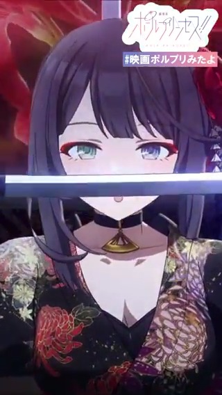 💫ポールダンスショーちょい見せ(2/6) 🎶「剣爛業火」 🪷蒼唯ノア(CV:#早見沙織) 作詞:マイクスギヤマ 作曲・編曲:中村博 『劇場版 #ポールプリンセス!!』 絶賛公開中🎬✨ #映画ポルプリみたよ
