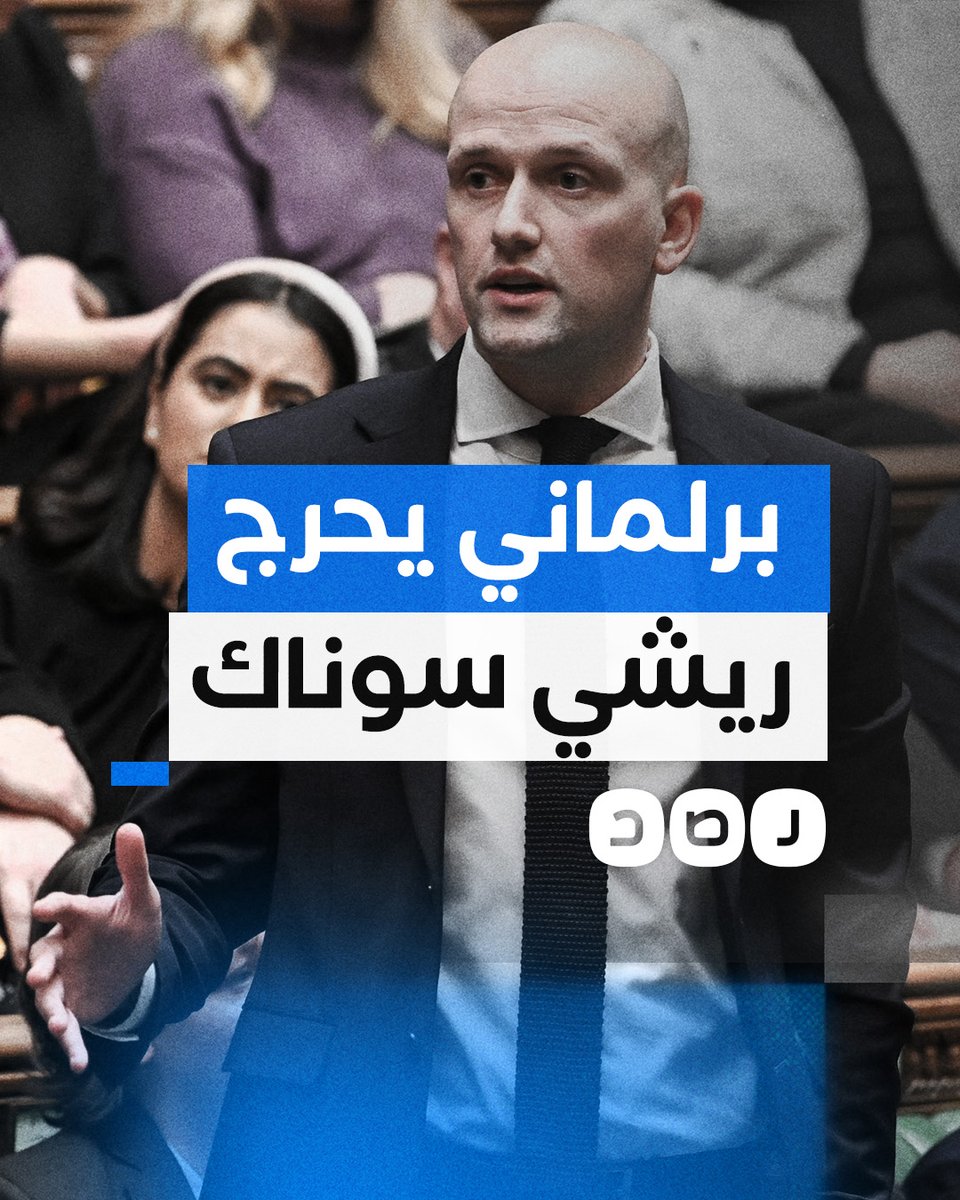 برلماني بريطاني يحرج ريشي سوناك بسؤاله عن أطفال غزة