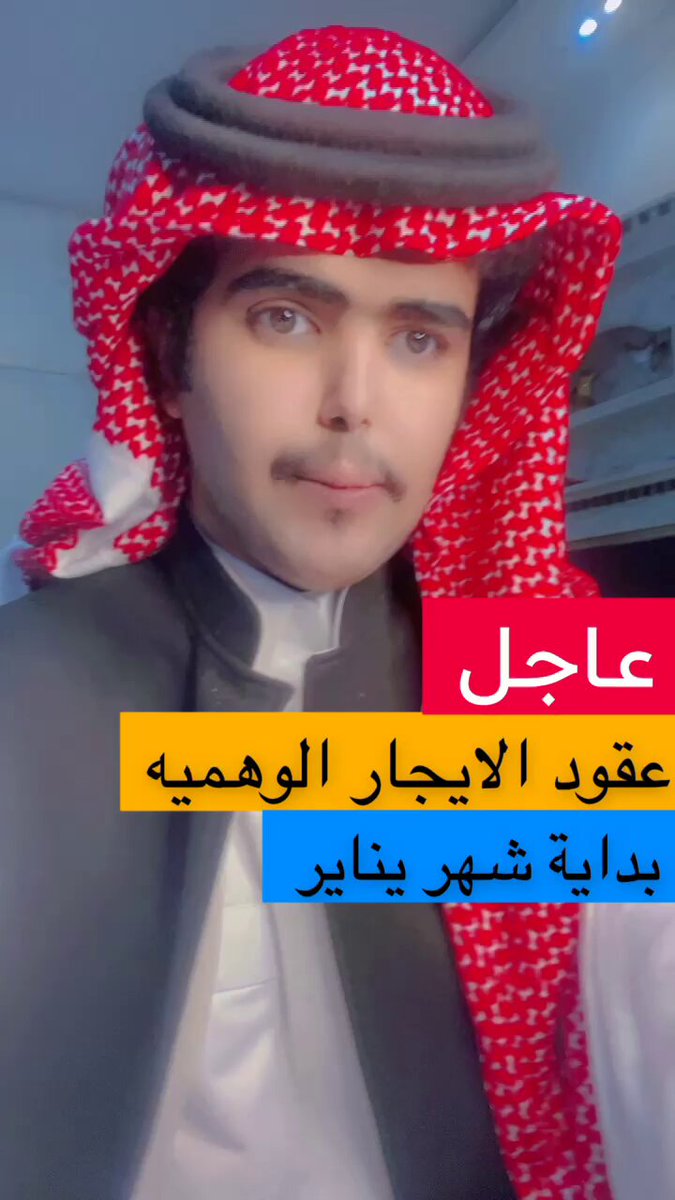 منصة ايجار بدايةً من الشهر القادم ؛ سيكون دفع الإيجارات للعقارات عبر منصة إيجار فقط.. #الضمان_الاجتماعي #حساب_المواطن