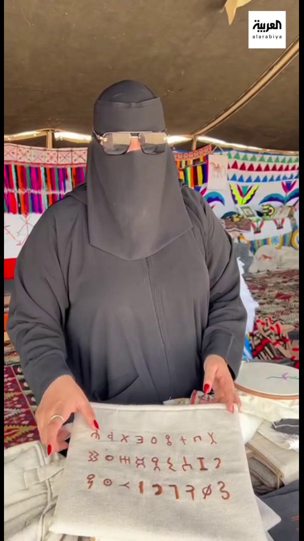 “سلمى الثمودية” فازت بجائزة عكاظ في رسمة “الأسد” وطرزت الجمل في 33 يوم على السدو لمهرجان الملك عبدالعزيز للإبل في #الصياهد عبر: ⁦ فريح الرمالي