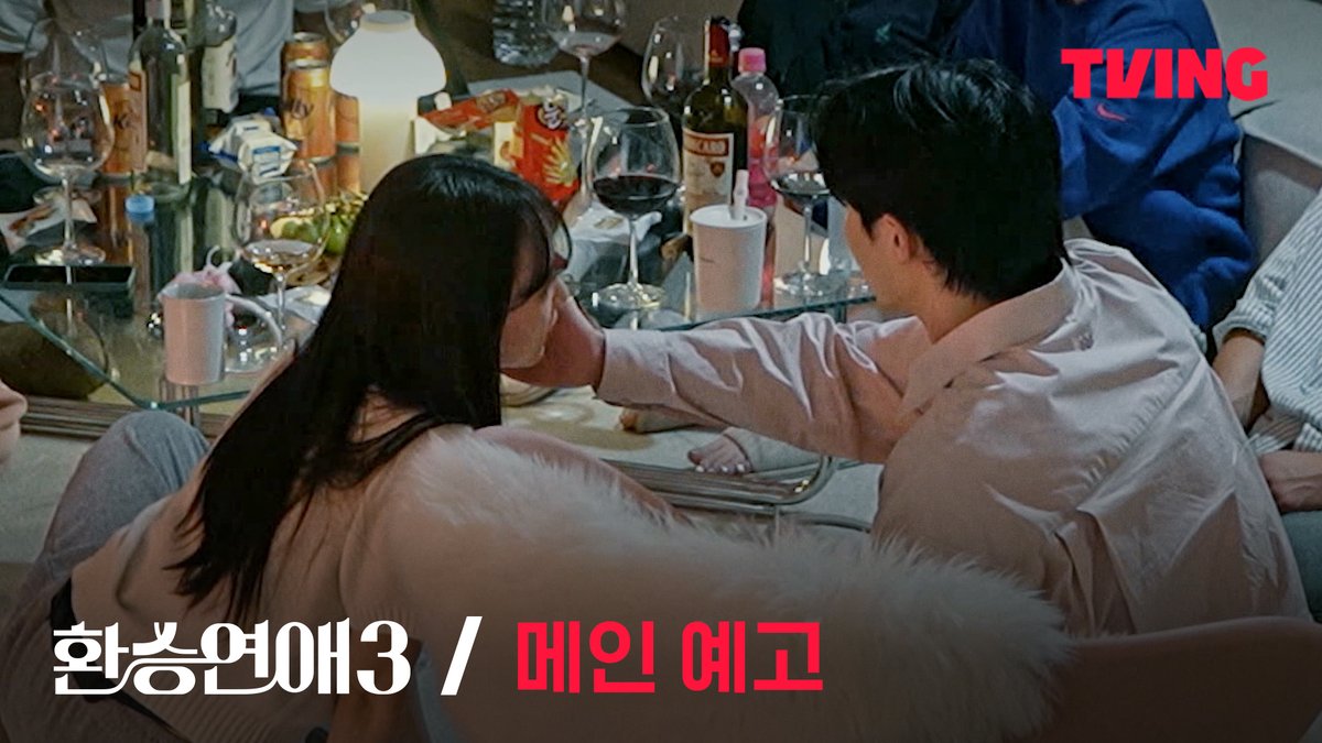 너가 자기야 미안해 했잖아? 환승연애 이딴 거 안 나왔어 <마지막 멘트봐라 자 환연 시작