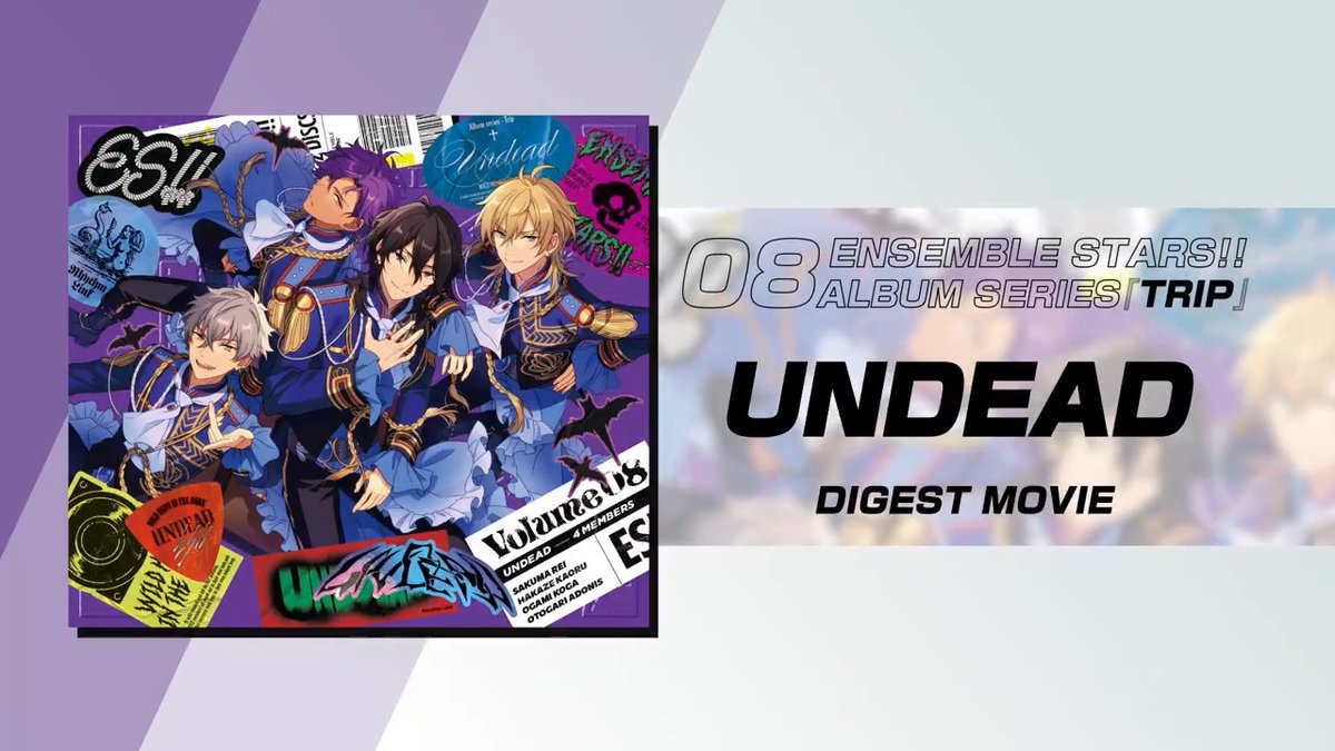 📣お知らせ📣 1/24発売🌟 🦇あんさんぶるスターズ!!アルバムシリーズ 『TRIP』UNDEAD🦇 ダイジェスト動画公開✨ 商品情報等はこちら👇 #あんスタ
