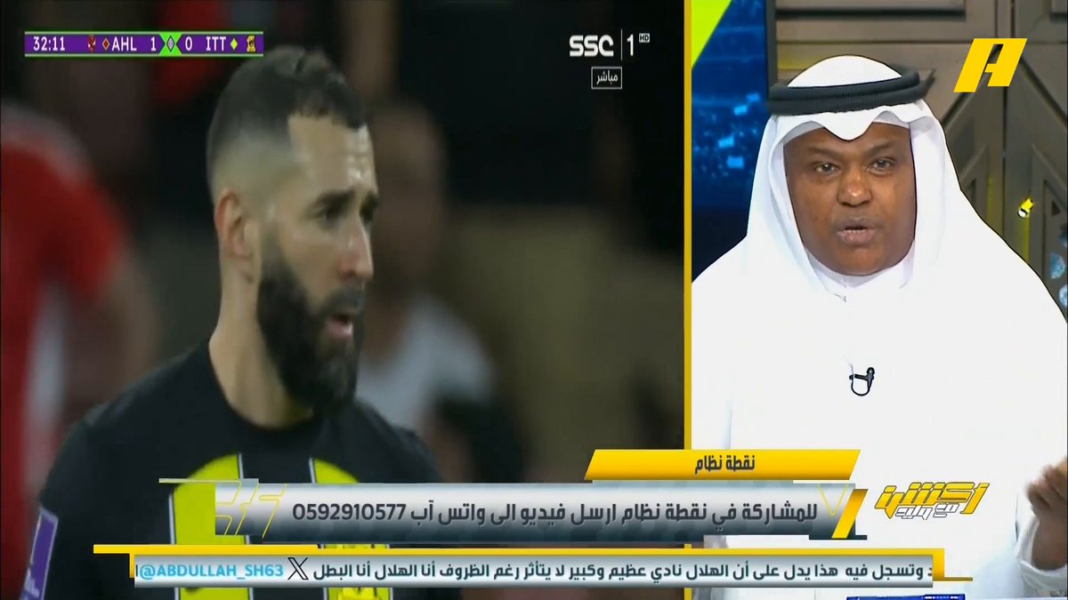 هل تأثر كريم بنزيما من توجيه الليزر على عينيه قبل تنفيذ ضربة الجزاء ؟ حامد البلوي: بليزر او بدونه سيضيع ركلة الجزاء 😠لم نرى إلا الإستهتار #أكشن_مع_وليد #الاتحاد_الأهلي_المصري يعرض الآن مجاناً على شاهد