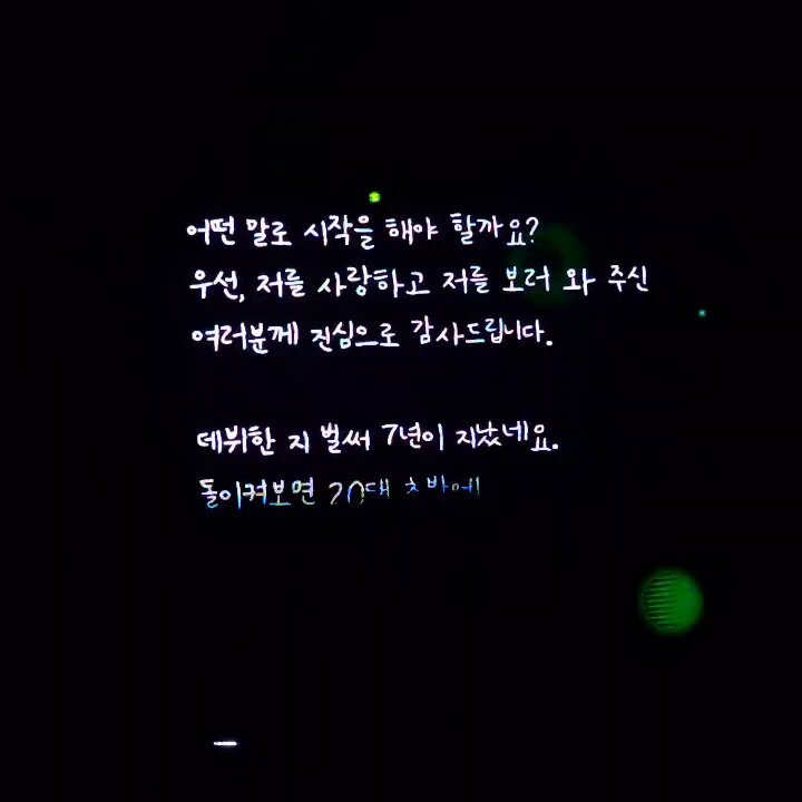 231216 #김재환 재환이 편지ㅠㅠ