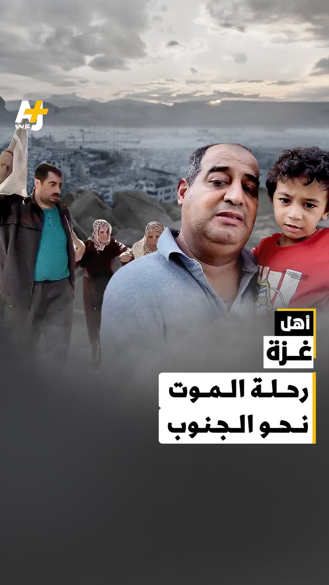 إطلاق نار وجثث متناثرة في الطريق.. مشاهد مروعة وثقها الصحفي رامي أبو جاموس في رحلة إنقاذ ابنه وأسرته عبر النزوح نحو جنوب غزة شاهدوا التفاصيل