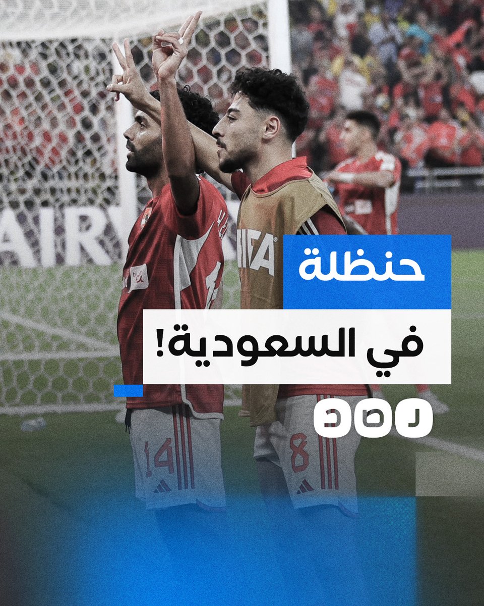 من قلب السعودية.. لاعبو وجماهير الأهلي يتضامنون مع فلسطين ويهتفون باسمها