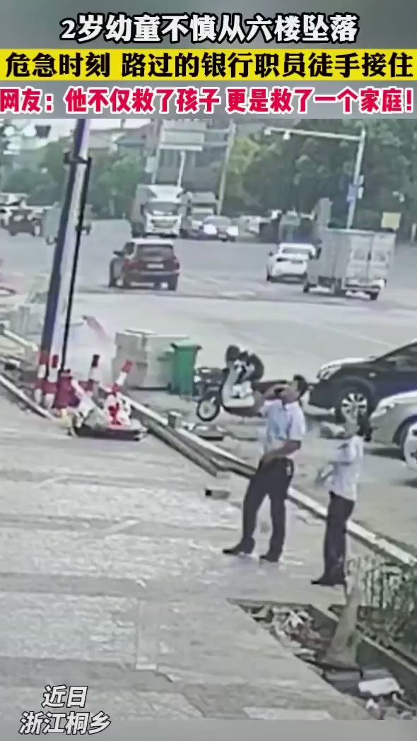 Time Capsule Tales A two-year-old child accidentally fell from the sixth floor, in a critical moment, a passing bank employee extended a helping hand and caught the falling child! Not only did he save a child, but he also saved a family!