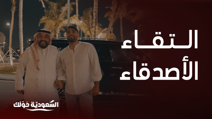 انبهار الشيف علي الغزاوي من مدينة جدة بعد انقطاع 4 سنوات 😍 #السعودية_حولك #روح_السعودية روح السعودية Ali Ghzawi يعرض الآن مجاناً على شاهد بعد عرضه على الشاشة
