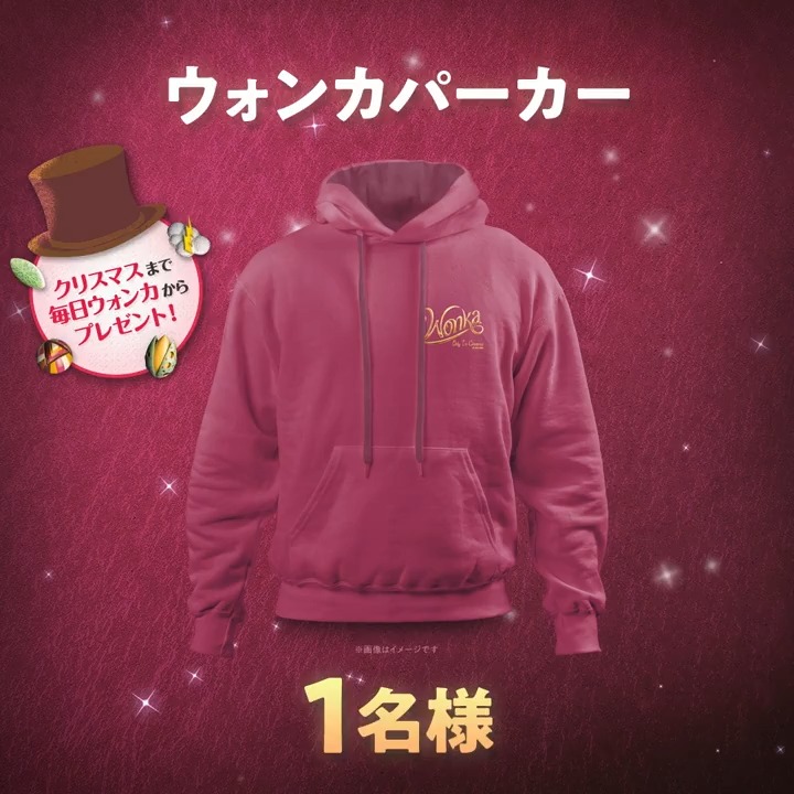 🎩🪄࿐⋆* クリスマスまで 毎日チョコっとプレゼント🎁ˊ˗ 𝗳𝗿𝗼𝗺 𝗪𝗢𝗡𝗞𝗔🍫 ¦#ウォンカとクリスマスキャンペーン🎄¦ ▼応募方法 フォロー&リポストで応募完了👌 ※12/18(月)23:59〆切 今日の特別なプレゼントは... 動画の最後をチェック👀🔍 #ウォンカ 大ヒット上映中🎞