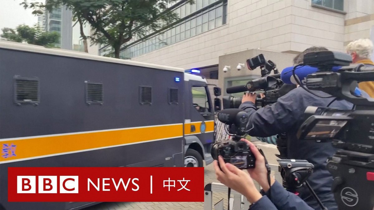 【现场画面】香港亲民主派媒体大亨黎智英被控“串谋勾结外国势力”案在西九龙法院开审。 76岁的黎智英自2020年12月以来一直被羁押,如果罪名成立,他可能会被判终身监禁。 随着案件开审,法院外已戒备森严。据报道,预计此案审讯将持续80日。该案不设陪审团,由三名国安法指定法官审理。