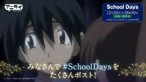 アベアニ恒例! \ 8 年 連 続 8 回 目 / 今年のクリスマスもお家で恋人と一緒に 「School Days」をご覧ください🤭💗 リアタイしながらみんなで 【 #SchoolDays 】をたくさん投稿✨ 今年のクリスマスも 一緒にリアタイしましょう📱🎄