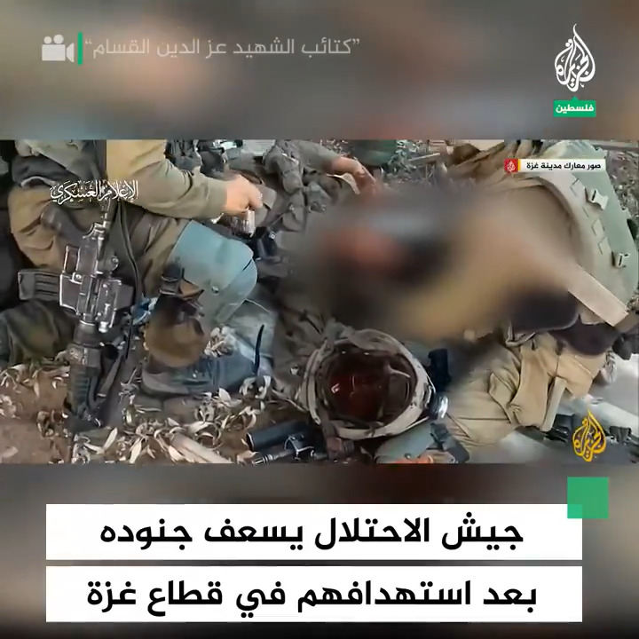 "القســ….ــام".. تنشر صورا تظهر إسعاف جنود جيش الاحتلال بعد استهدافهم في قطاع غزة #حرب_غزة #فيديو