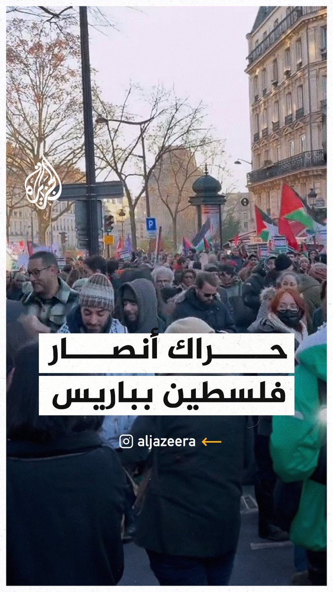متظاهرون يلطخون واجهات محال داعمة للاحتلال في #باريس #حرب_غزة
