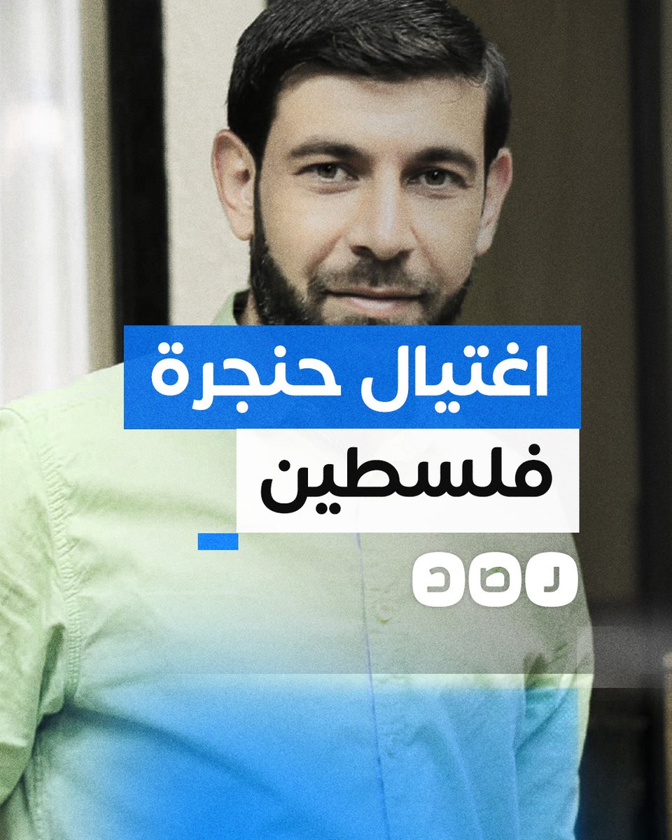 صوت غزة الذي ملك القلوب.. من هو عبد الله علوان الذي اغتاله الاحتـ ـلال؟