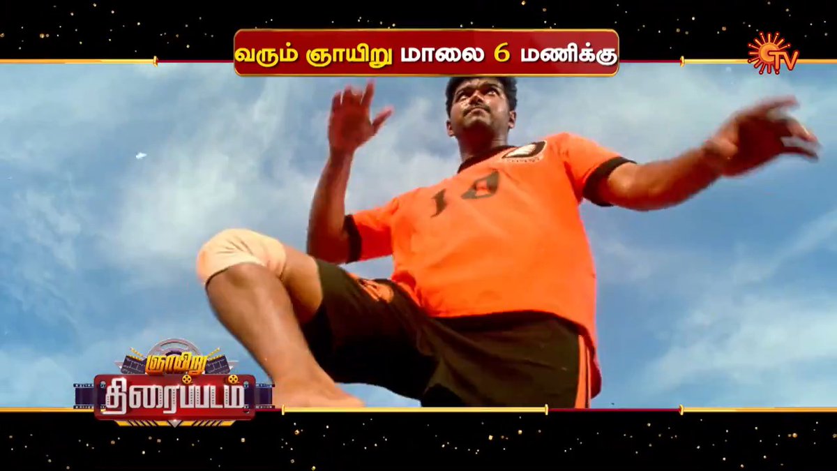 Nanbas and Nanbis.. Velu raid paaka ready-ah? 😉🔥 GHILLI | SUNDAY | 6 PM #SunTV #Ghilli #GhilliOnSunTV #ThalapathyVijay #Trisha