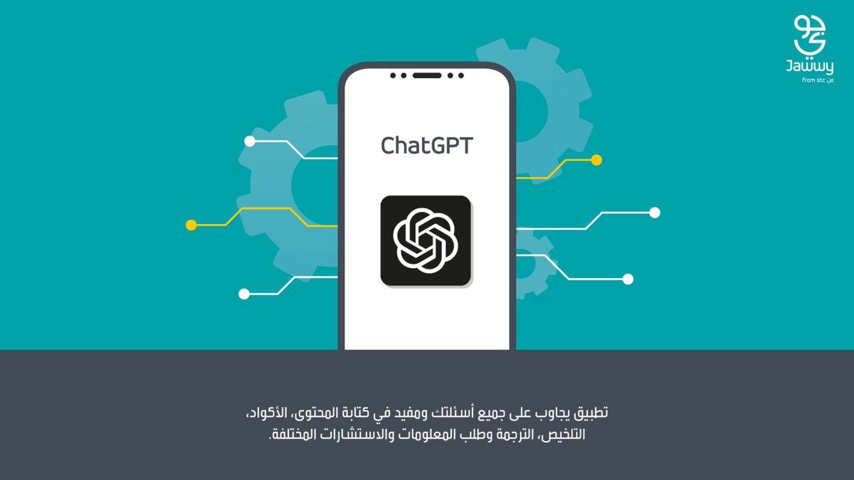 تقنيات الذكاء الاصطناعي صارت جزء أساسي في يومنا🤩 جبنا لكم أهم التطبيقات اللي راح تحتاجونها في الدراسة ومهامكم اليومية✍🏻