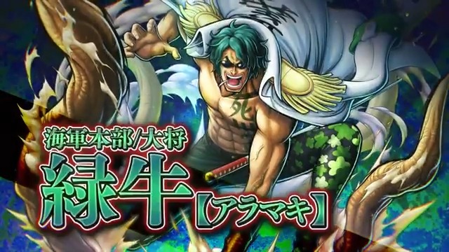 【新キャラクター紹介】 ■海軍本部/大将 緑牛 【アラマキ】 属性:緑 スタイル:ゲッター 『"大自然"にゃ敵わねェ!!!』は一番近い敵チームのお宝エリアに移動し、割合ダメージを与えるぞ! 特性によりお宝奪取中はK.O. されるダメージを受けても体力が50%まで回復可能だ❇️ #バウンティラッシュ