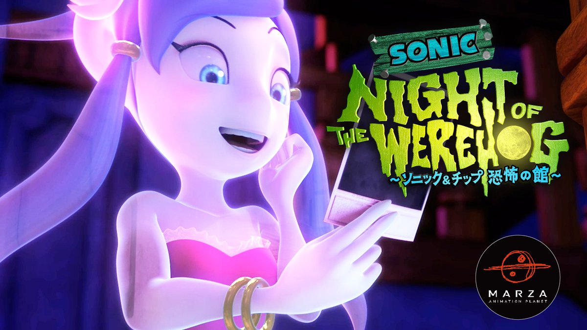 『ソニックワールドアドベンチャー』発売に合わせて公開された短編アニメ✨ 『NIGHT OF THE WEREHOG ~ソニック&amp;チップ 恐怖の館~』が、15年ぶりに公開📽️ フルバージョンは、マーザ・アニメーションプラネットのYouTubeチャンネルをチェック👇 #ソニック #ウースーラー