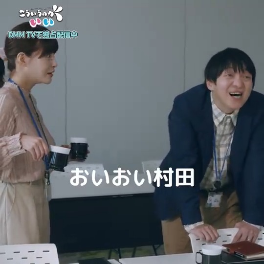 打ち合わせ終了後、お腹の音が…！ そこをスマートにかばってくれる先輩✨ #西山潤 #岸明日香 #冨手麻妙 #ほしのディスコ 岸明日香 Ami Tomite冨手麻妙 こういうのがいい🙆‍♂️🆓🙆‍♀【ドラマ公式】全8話DMM TVで独占配信中！ 『#こういうのがいい』は 📺#DMMTV で独占配信中!! 視聴はここから👉