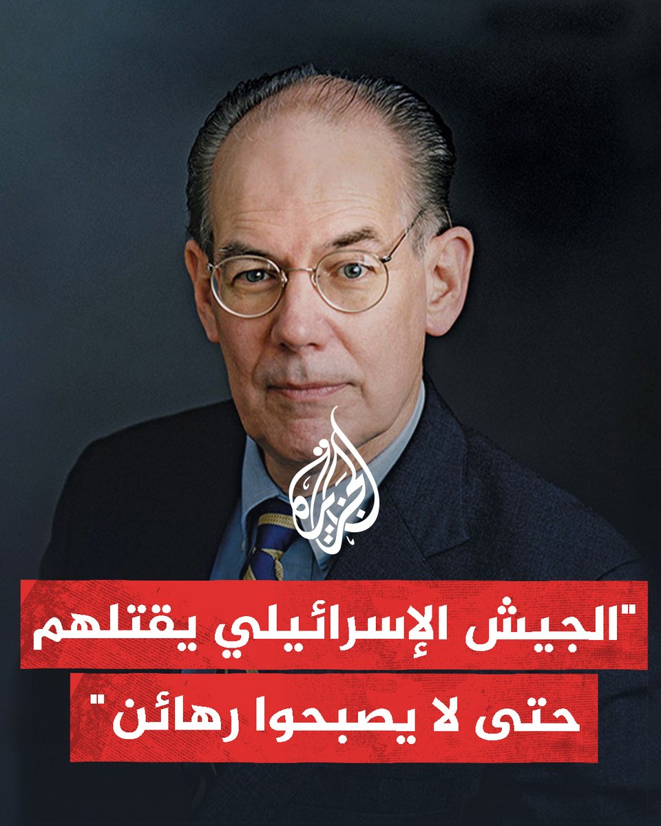 بروفيسور بجامعة شيكاغو: إسرائيل هي من قتلت الإسرائيليين في 7 أكتوبر #حرب_غزة