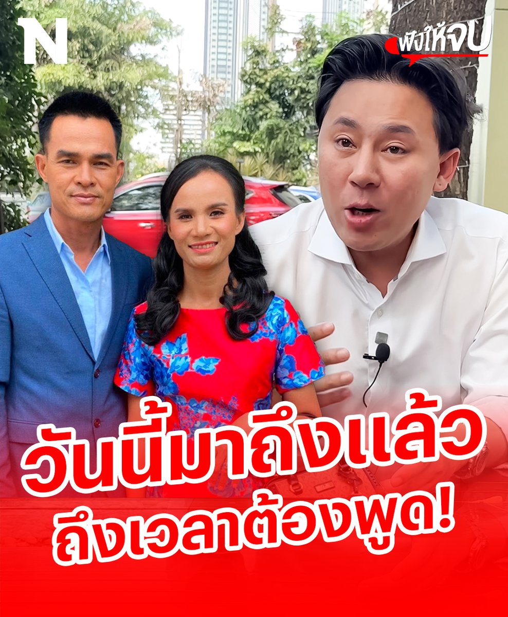 ทนายตั้ม เคยลั่นเอาไว้ ! คดีนี้ใครทำก็รอด แต่ทำไม “ลุงพล” วันนี้ถึงถูกพิพากษาจำคุก 20 ปี แต่ยังมีโอกาสลุ้นในชั้นอุทธรณ์ ส่วนป้าแต๋นศาลยกฟ้อง เพราะอะไรฟังชัดๆในคลิปนี้ #คดีน้องชมพู่ #พิพากษาคดีลุงพล #กกกอก #ลุงพลป้าแต๋น #ลุงพล #ป้าแต๋น #ฟังให้จบ #NationOnline
