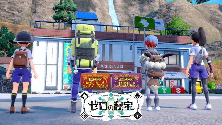 『ポケモン スカーレット・バイオレット ゼロの秘宝』「番外編」が2024年1月11日(木)23時より配信決定! 番外編では、アカデミーの友達であるペパー・ボタン・ネモとキタカミの里に訪れるよ。 詳細は今後の続報をお楽しみに! #ポケモンSV #ポケモンSVゼロの秘宝