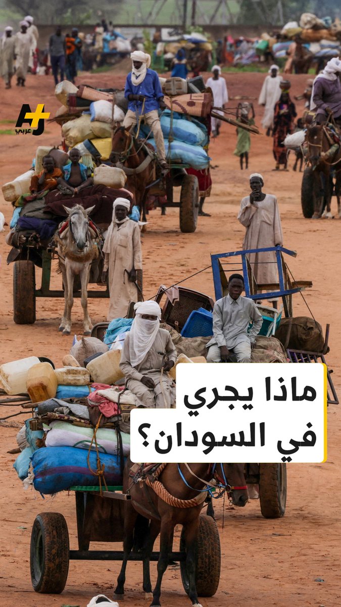 تصعيد كبير في القتال في السودان.. سيطرة قوات الدعم السريع على مدينة ود مدني تؤدي لنزوح نحو ربع مليون في الأيام الأخيرة، وسلاح الاغتصاب يهدد السودانيات مع تفاقم الأزمات الصحية. ما آخر تطورات الوضع في السودان؟