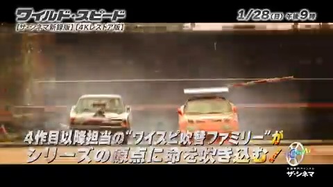 📺放送 #ザ・シネマ // 『#ワイルド・スピード』#ザ・シネマ新録版 📢速報 1/3 \\ 無事に収録が終わり、新録版の特設ページができました🎉 早速収録を終えたキャストからのコメントを掲載中🏎! #楠大典 #高橋広樹 #甲斐田裕子 #園崎未恵 👇特設ページはこちら👇