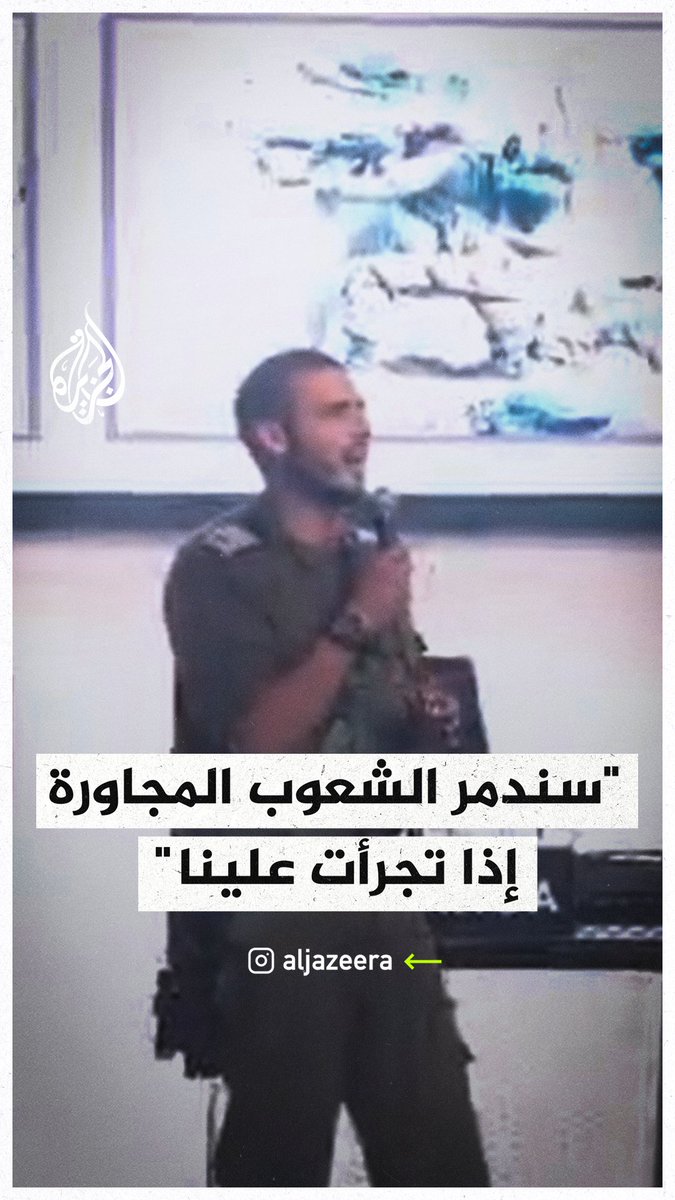 ضابط إسرائيلي: سندمر الأمم التي حولنا مثلما فعلنا ببيت حانون إذا تجرأت علينا #حرب_غزة