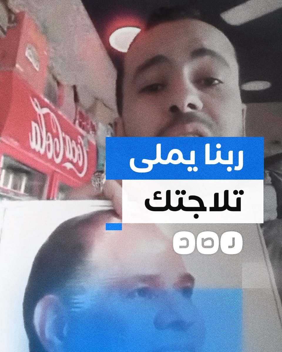 "قلة أكل ومفيش سكر ومش لاقي شغل".. شاب يسخر من إنجازات السيسي بهذه الطريقة
