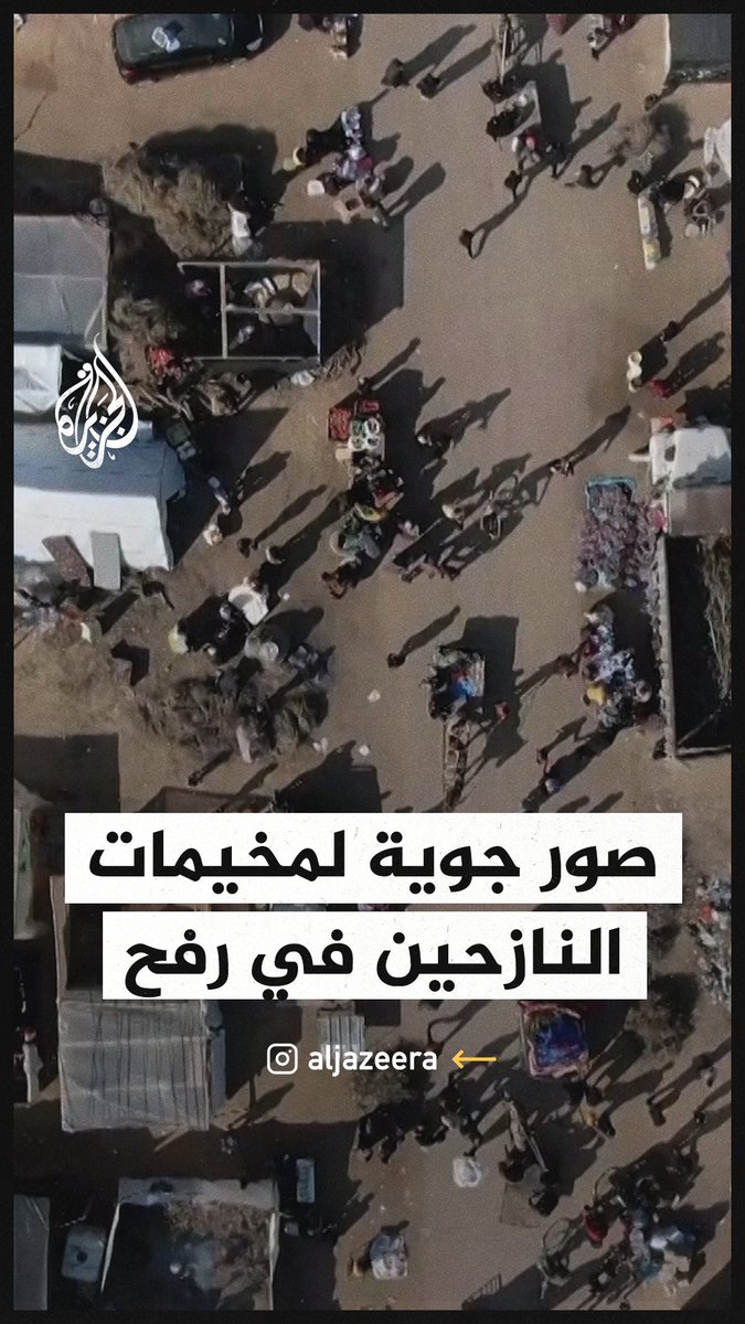 تصوير جوي لمخيمات النازحين في #رفح قرب الحدود المصرية #حرب_غزة
