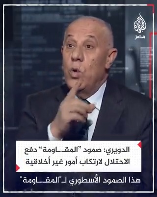 المحلل العسكري فايز الدويري يقول إن صمود "المقـ.ـاومة" دفع قوات الاحتلال الإسرائيلي لارتكاب "أمر لا أخلاقي ولا إنساني"