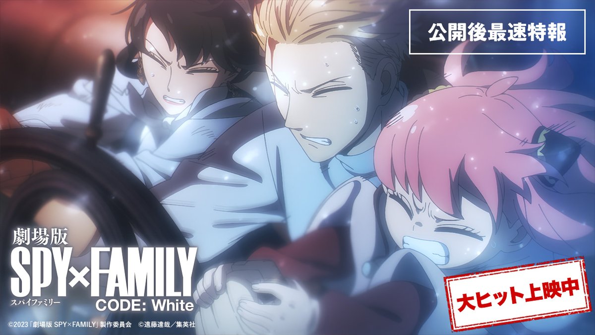 星野源の新曲「光の跡」が、本日公開の『劇場版 SPY×FAMILY CODE: White』のエンディング主題歌としてサプライズ発表されました！ 星野さんが「喜劇」の続編として制作した楽曲。 27日のSg『光の跡／生命体』リリースをお楽しみに！ #星野源_光の跡 #劇場版SPY_FAMILY