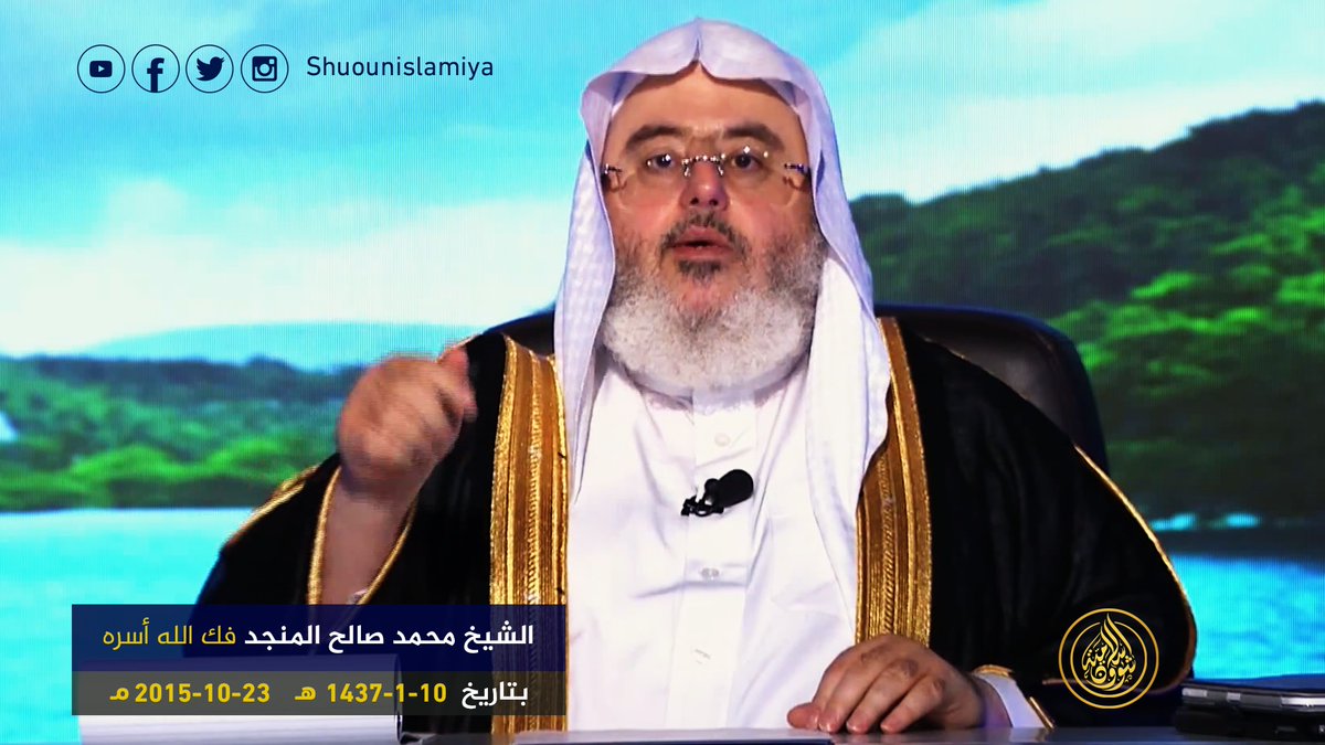 اللهم عجل بهذا اليوم فقد طغى القوم وتجبروا وأفسدوا اللهم فرج عن عبدك محمد صالح المنجد اللهم فرج عن العلماء والدعاة في سجون الطواغيت اللهم فرج عن المظلومين في كل مكان