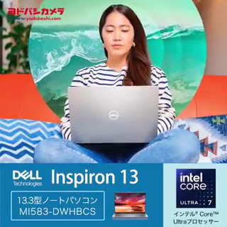 / パワフルながら薄型軽量デザイン✨ \ 最新のインテル Core Ultra 7 プロセッサー 155H搭載‼️ 心揺さぶるプレミアムな映像体験を実現した #DELL のノートパソコン「MI583-DWHBCS」 フォロー&リポストで抽選で1名様にプレゼント🎁 12/28まで❗️ #ヨドバシプレゼント企画 当選連絡はDMにて