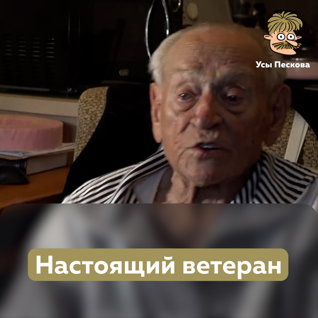 А вот что думает о Путине и о происходящем настоящий, а не подсадной "ветеран" из ФСБ или "Отряда Путина"