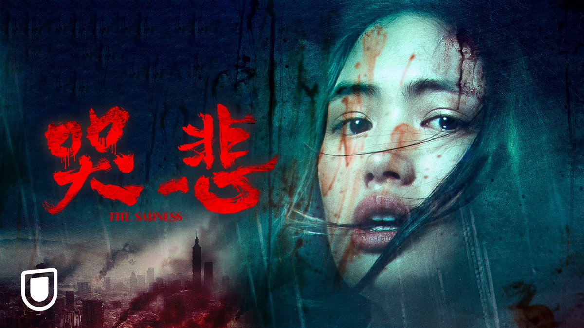『哭悲／THE SADNESS』 U-NEXTで見放題配信中💁‍♀️ 穏やかな街を襲う 突然変異のウイルス🦠 血に飢えた狂人へと変貌する 感染者たち😢🪓 各国のジャンル系映画祭を席巻した トラウマ必至の #台湾ホラー🇹🇼