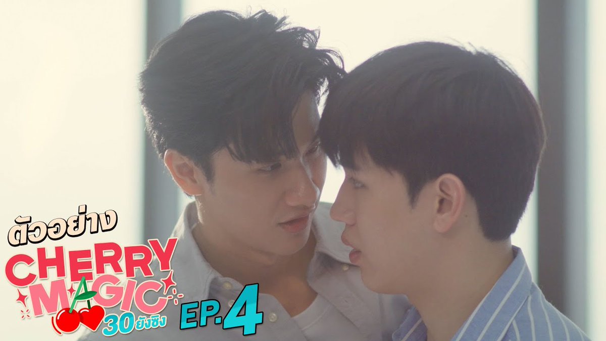 ตัวอย่าง EP.4 | ใครจะไปคิดว่าทำงานในวันหยุดจะมีความสุขขนาดนี้! สัปดาห์หน้างด ติดตาม EP.4 ได้ในวันเสาร์ที่ 6 มกราคม 2567 “Cherry Magic 30 ยังซิง” 🍒🪄 #CherryMagicTHep3 เทย์ทาวาฬ Newwiee JH