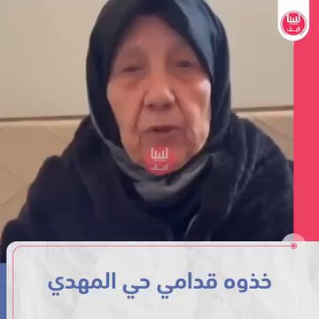 #بنغازي.. والدة العميد المغدور به #المهدي_البرغثي ترفض قبول العزاء في ابنها حتى ترى قبره ويخضع جثمانه لتحليل للتأكد منه.