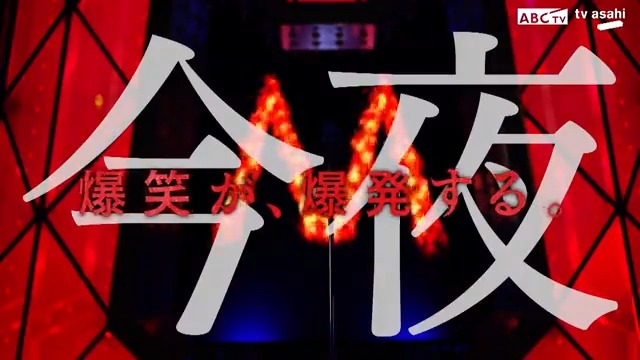 ━━━━━━━━━━━━ 🏆M-1グランプリ2023🏆 🔥 決 戦 開 始 🔥 ━━━━━━━━━━━━ 史上最多8,540組の頂点に立つのは一体誰だ?!王者誕生の瞬間を見逃すな! ABCテレビ・テレビ朝日系列全国ネット生放送中💥 TVerでリアルタイム配信も⚡️ #M1 #M1グランプリ
