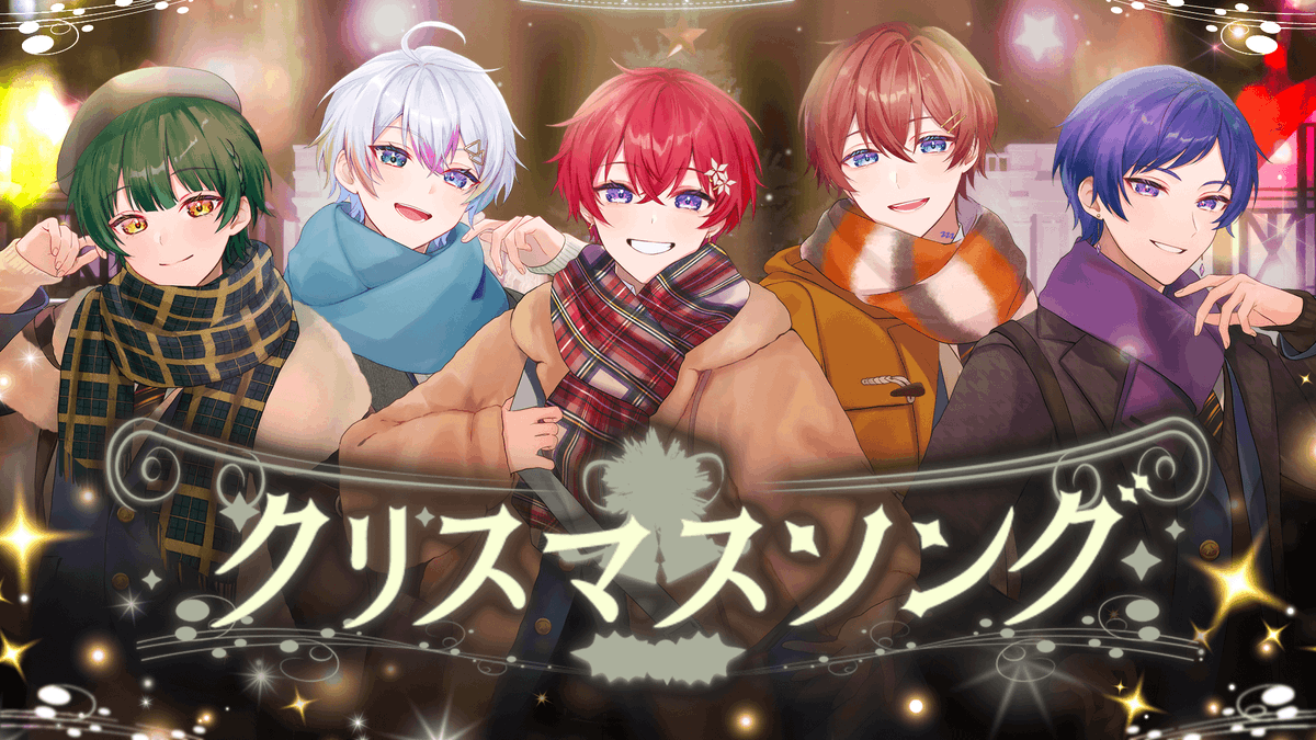 🌟すたぽら冬休み毎日投稿中🌟 クリスマスソング/back number 様 僕たちから、聖夜の特別なプレゼント。 『 君 が 好 き だ 』 【Full】 #すたぽら