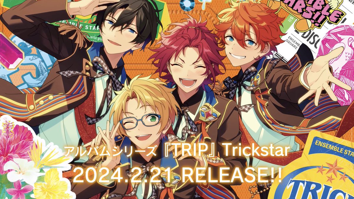 【お知らせ】 アルバム発売を記念して 『Trickstar』からボイスメッセージ🎤が届きました♪ さらに、表題曲『幸せの歌』を一部初公開💫 アルバムは2月21日発売予定です✨ ▼アルバム詳細は特設サイトをご確認ください #あんスタ
