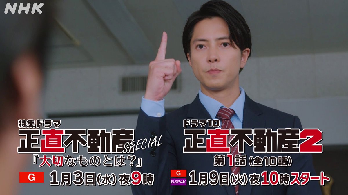 【#正直不動産スペシャル】 【#正直不動産2】🎉🎉 さいちんサンタ🎅から 予告動画解禁❗️ 2本目は 『正直不動産スペシャル&2』 1分予告📽