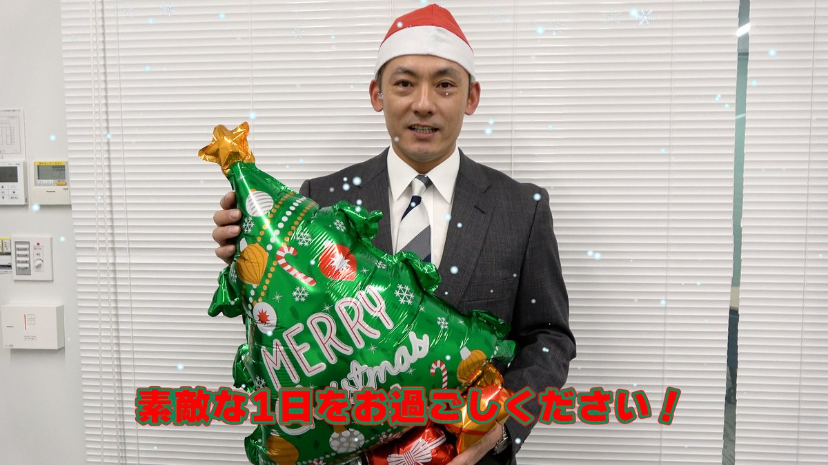 / 今年も #栗山巧 選手から #メリークリスマス! \ お休みの方も、仕事や勉強がある方も、皆さんにとって素敵な1日となりますように。 #埼玉西武ライオンズ #seibulions #メリー栗スマス