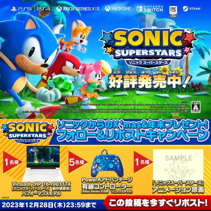 ／ 🎅Xmas＆年末プレゼント第3弾！ ＼ ⭐️フォロー＆リポストキャンペーン開催⭐️ ・本アカウントをフォロー📱 ・この投稿をリポスト💫 ゲーミングノートPCや『#ソニックスーパースターズ』のアニメーション原画をプレゼント🎁 締切:12/28(木)まで⏰ #ソニック