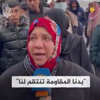 "واسنواراه واضيفاه، اشفوا صدرونا".. فلسطينية مكلومة تناشد المقاومة في غزة أن تنتقم لهم من إسرائيل #حرب_غزة
