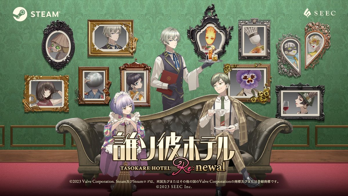 ＼Steam®版 発売決定！／ 本編&amp;特別ストーリーを完全収録したSteam®版「誰ソ彼ホテル Re:newal」が、2024年1月下旬に発売決定！ ストアページはこちら #たそほてRe #SEEC