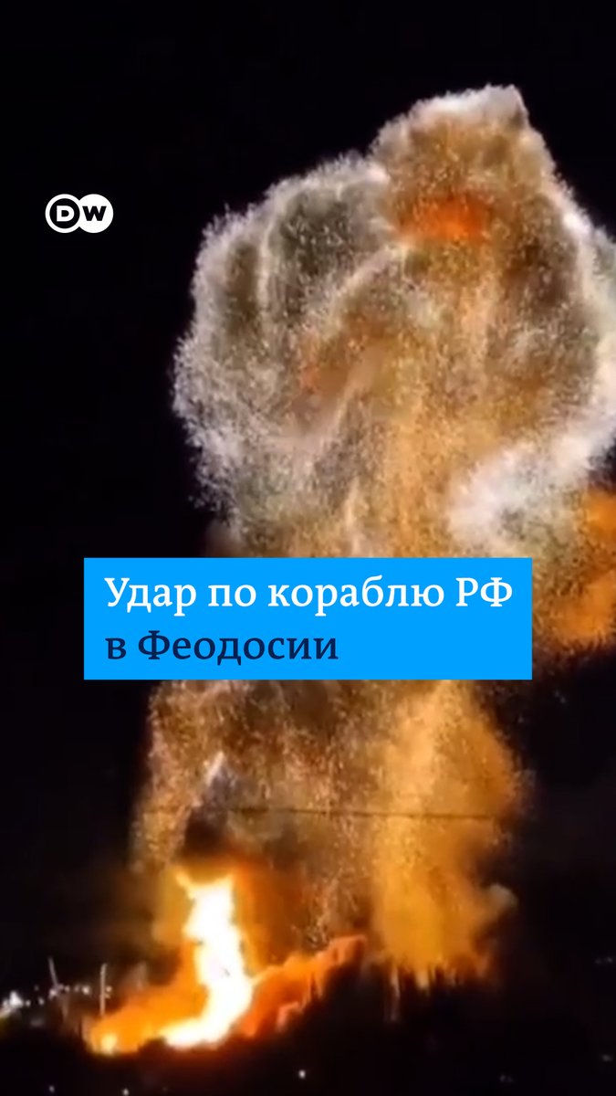 Удар ВСУ по кораблю Черноморского флота РФ "Новочеркасск" в аннексированном Крыму. Момент взрыва и разрушения в Феодосии