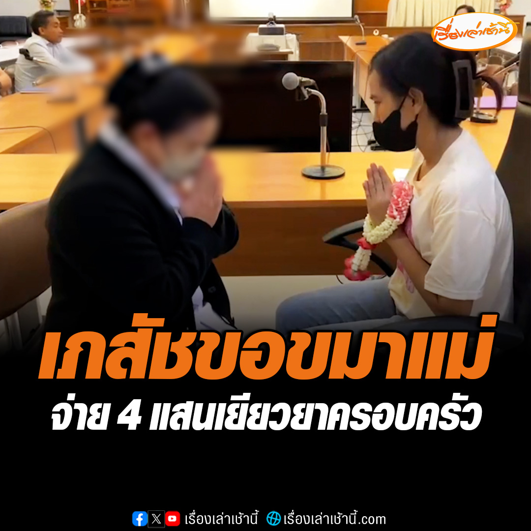 สสจ.สมุทรปราการ จ่ายเงิน 4 แสน เยียวยาให้กับครอบครัว เด็กวัย 1 ขวบ 4 เดือน หลังเภสัชกร จ่ายยาให้ผิด จนเด็กกินเข้าไปมีอาการสาหัส แม่เผยให้อภัยได้ แต่อยากให้เป็นบทเรียนว่าควรตรวจสอบให้ดีก่อน อ่านต่อ : #เรื่องเล่าเช้านี้ #ข่าวช่อง3 #ข่าวภูมิภาค #สมุทรปราการ